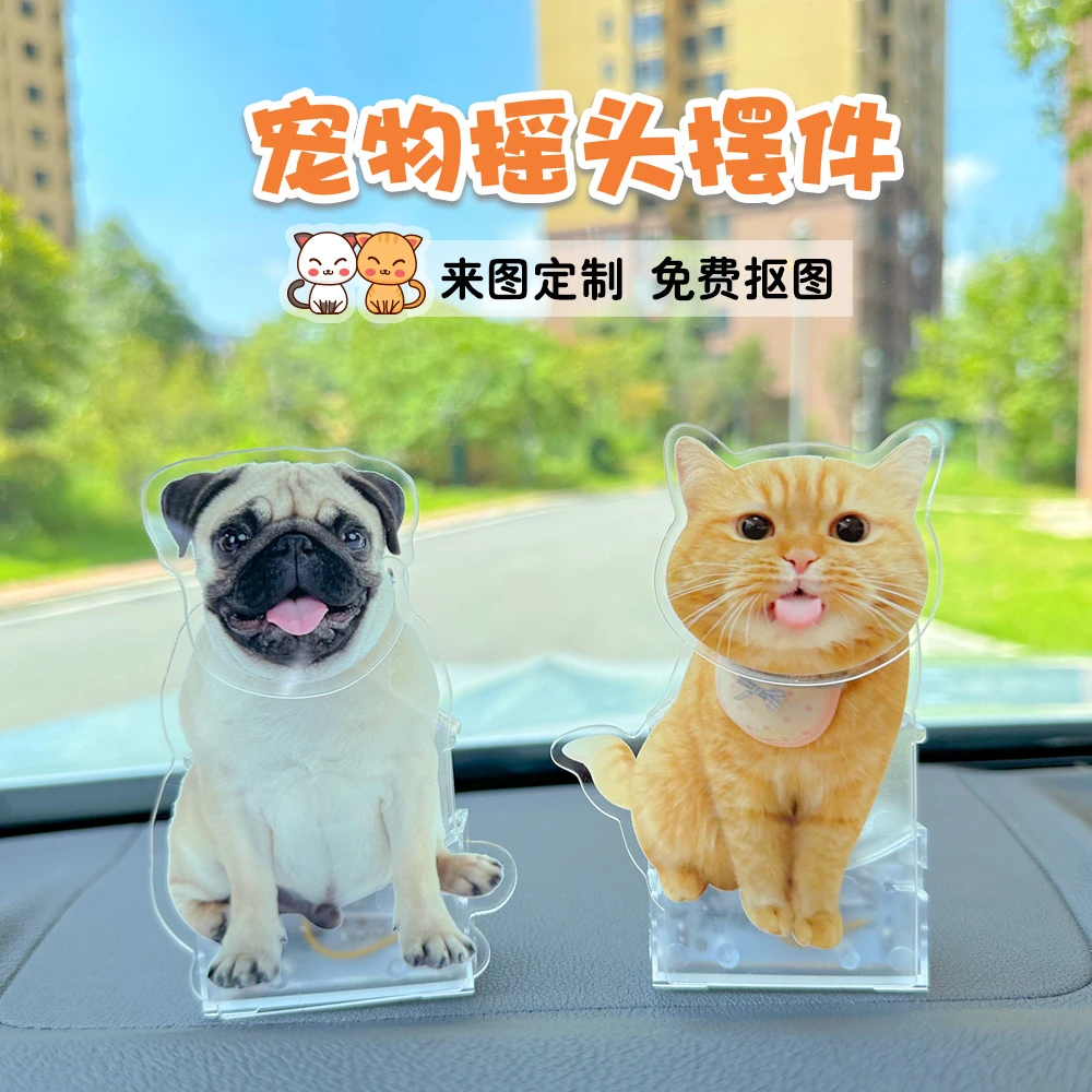 车内摇头治愈情绪摆件解压宠物狗摇摇乐猫咪纪念饰品照片定制DIY