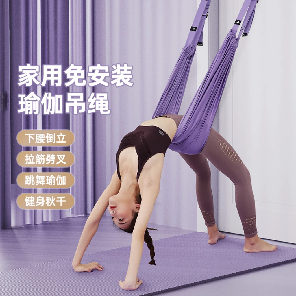 空中瑜伽吊绳家用健身器材瑜伽倒立拉力绳挂门瑜伽训练伸展带神器