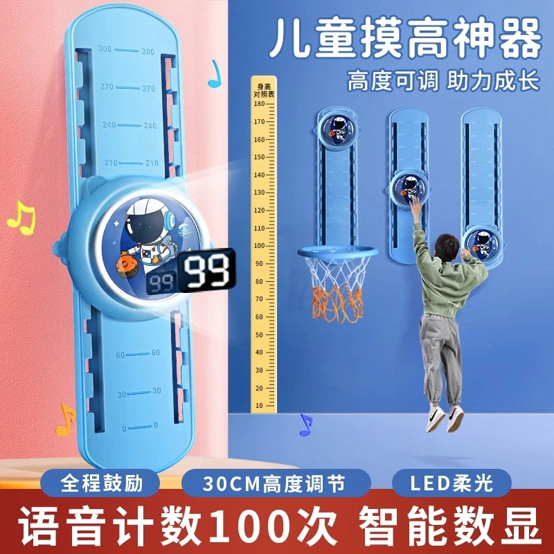 孩子计数摸高跳跃训练器语音高颜值拍拍乐成长增高弹跳运动器材