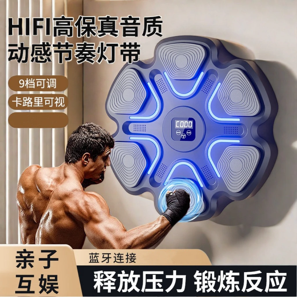 智能拳击机音乐墙靶家用儿童打拳电子反应靶成人训练解压神器动感