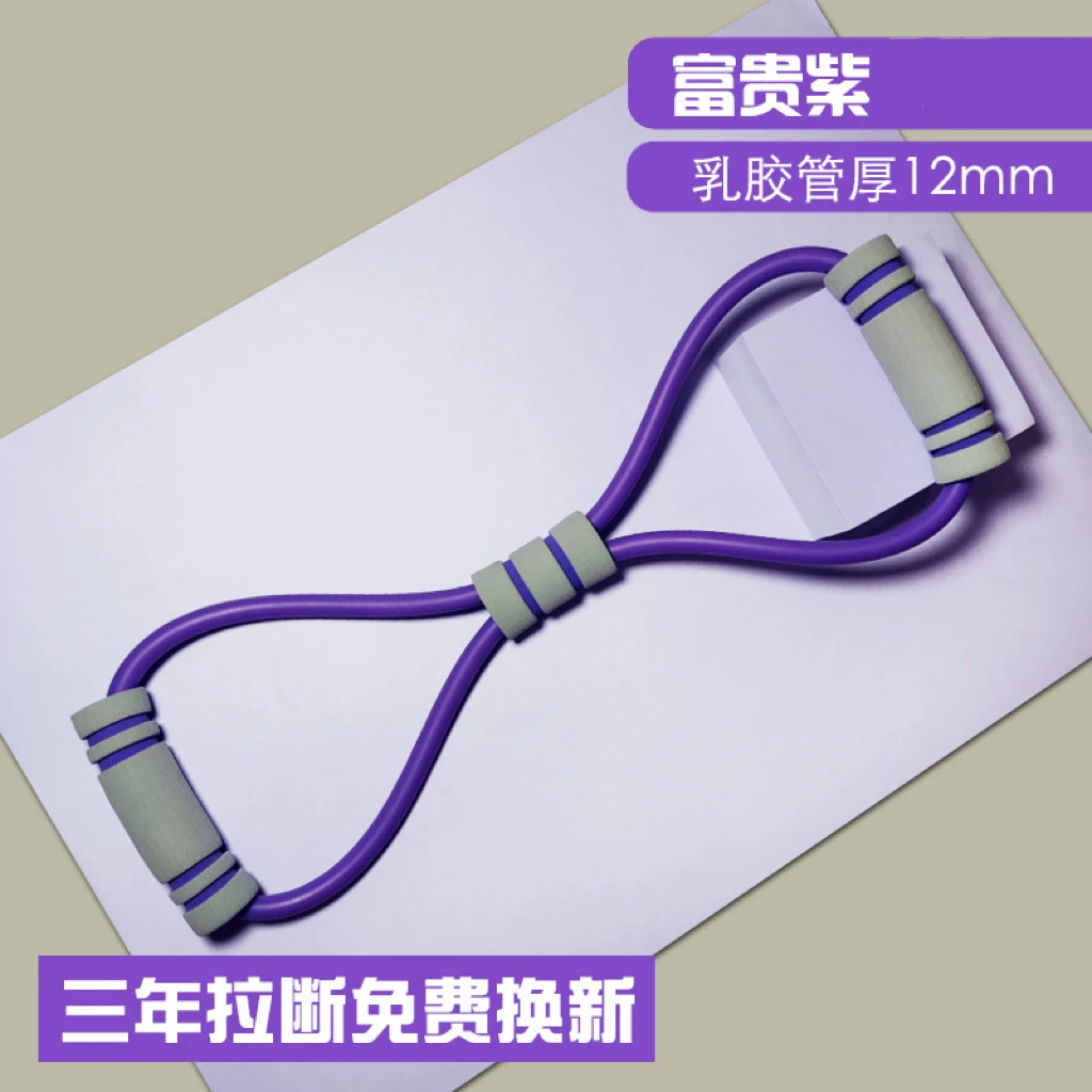 居家户外多功能背部8字拉力器家用回弹美体塑形臀腿运动拉伸高弹