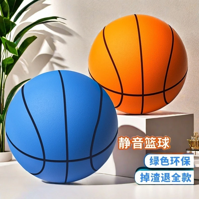 新款静音篮球5号球儿童家用无声3号幼儿园专用海绵拍拍球回弹实心