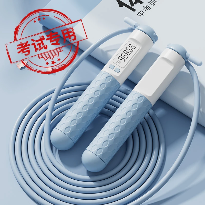 中考专用跳绳计数健身运动小学生初中生儿童体育考试钢丝绳子