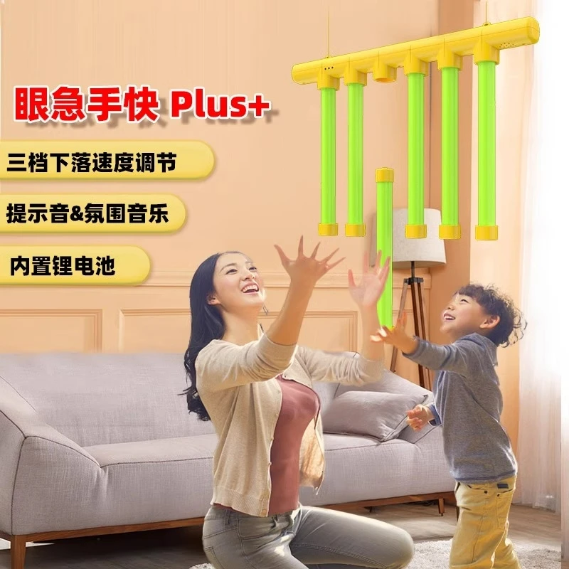 眼疾手快抓棍机手抓棒掉落反应力感统训练器儿童玩具孩子语音智能