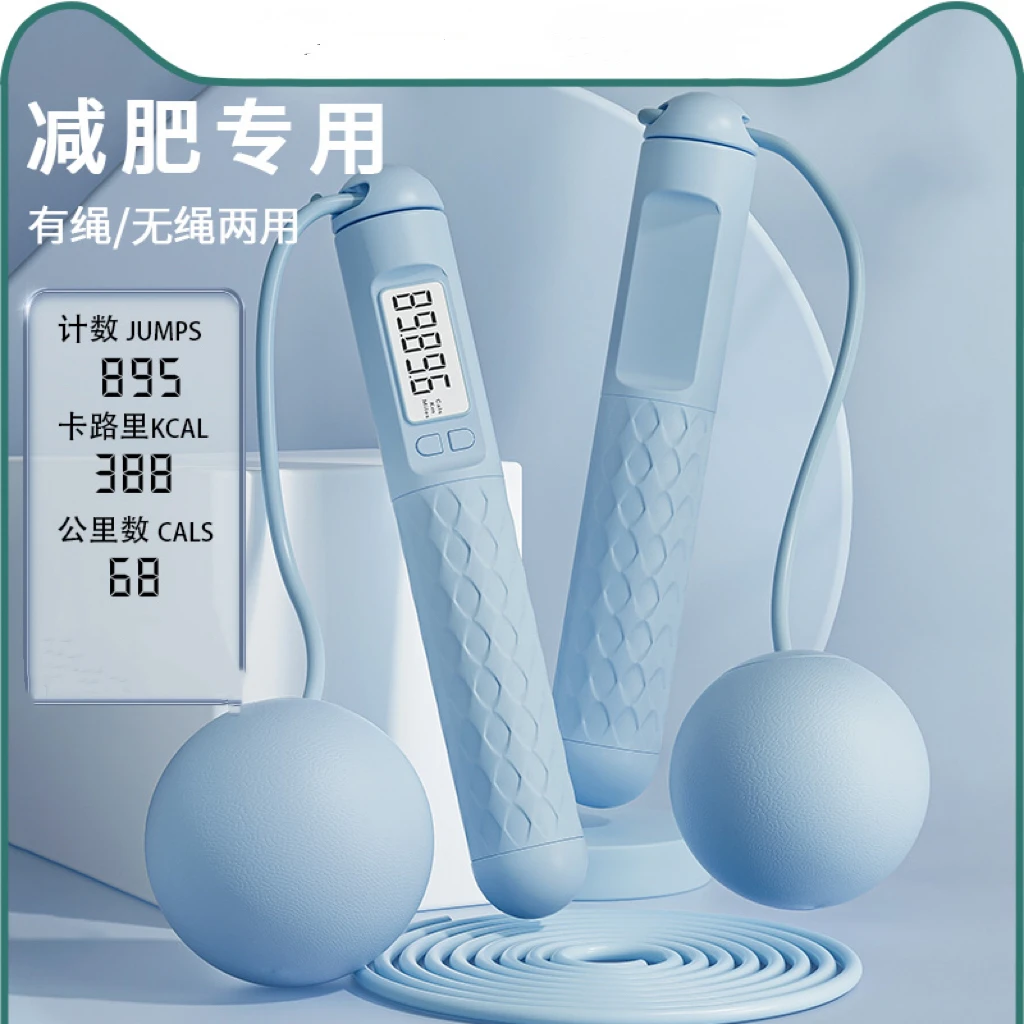 无绳跳绳女生健身运动专业负重燃脂成人竞速专用智能计数绳子
