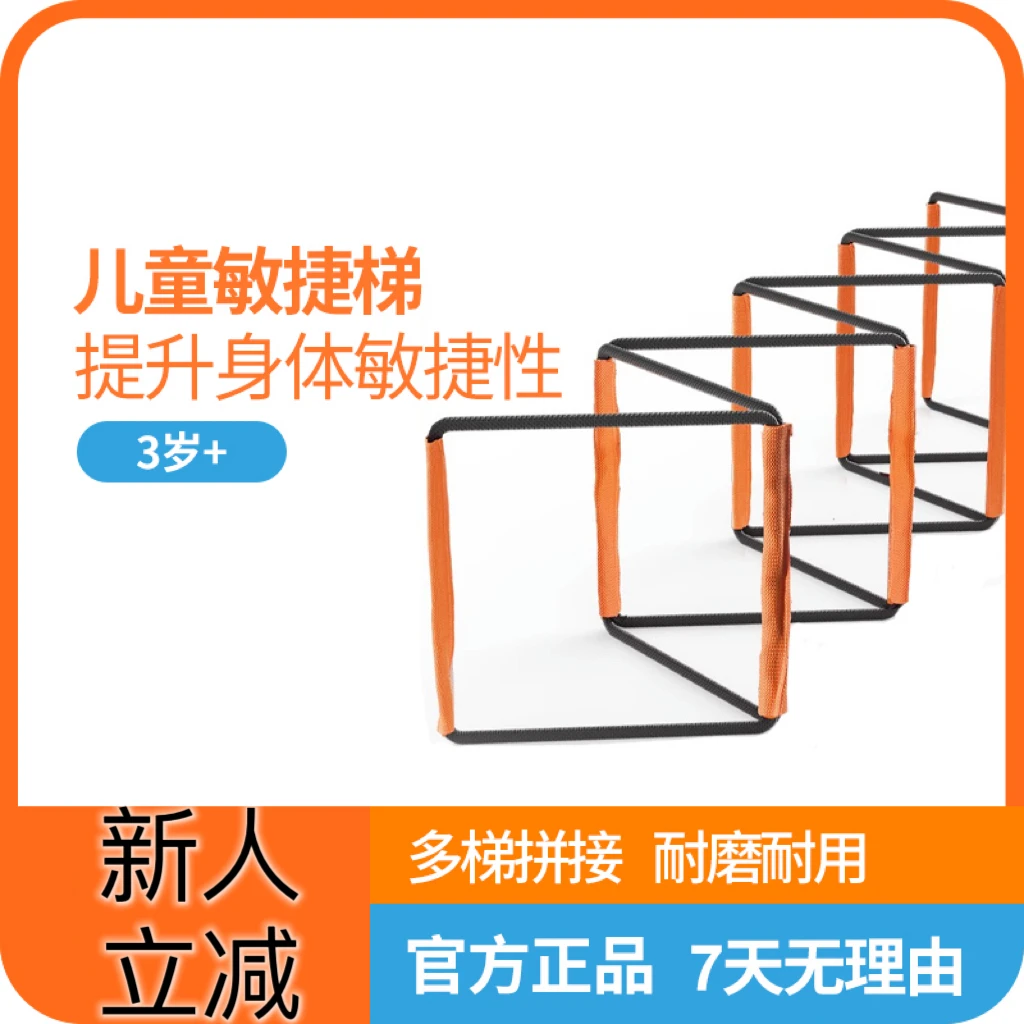 多功能蝴蝶折叠梯敏捷梯体能测试训练跨栏架户外室内运动健身器材