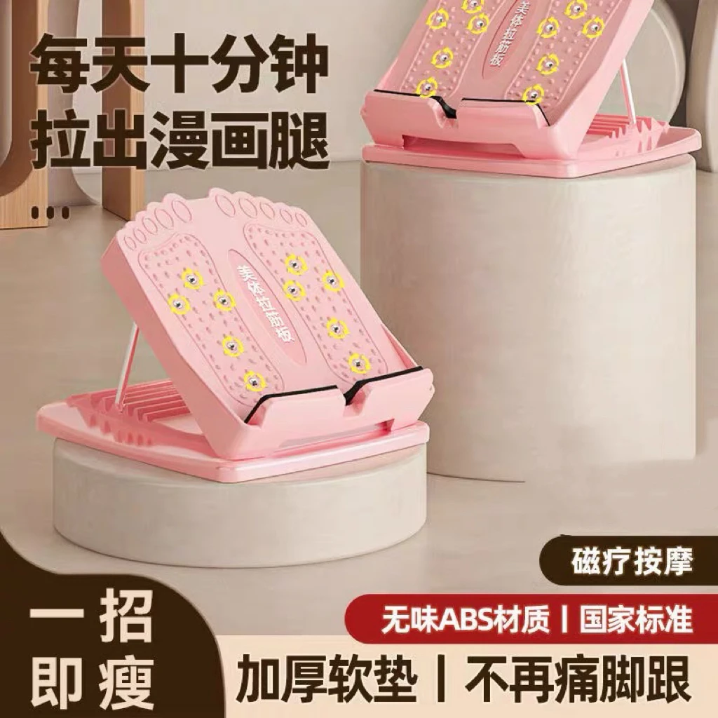 瘦腿拉筋板斜踏板拉筋神器家用健身踏板抻筋瘦小腿拉伸器拉伸板凳