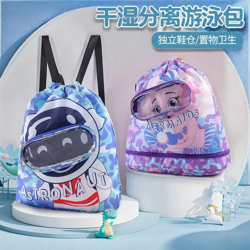 游泳包干湿分离女泳衣收纳袋防水包男沙滩包儿童双肩背包游泳潜水