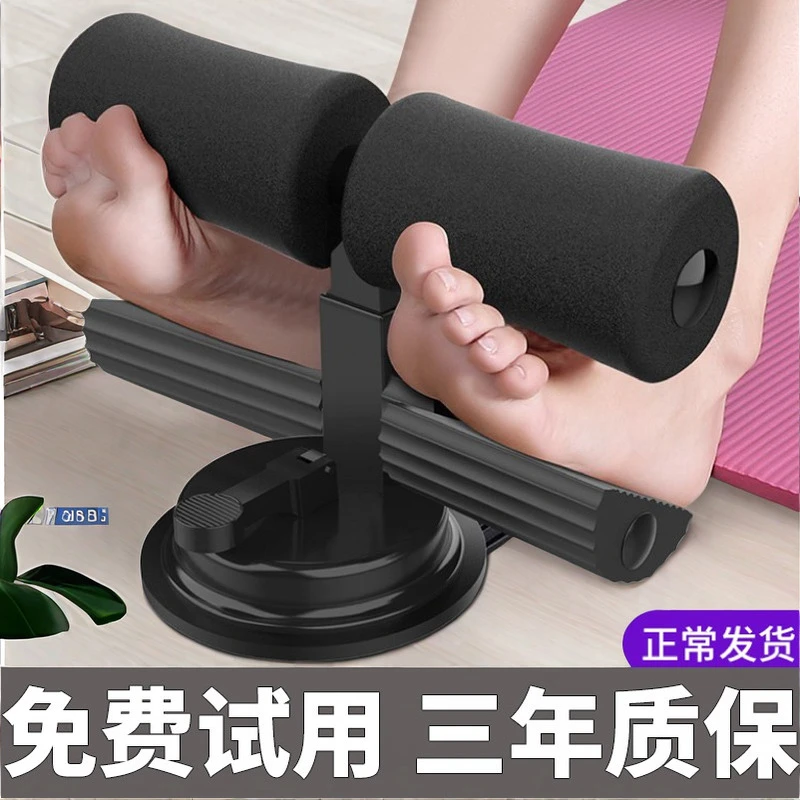 仰卧起坐辅助器健身器材家用运动男女士室内吸盘式练腹肌中考神器