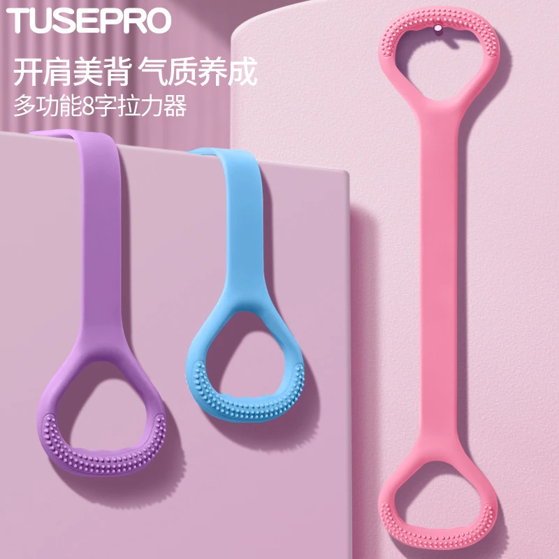 8字拉力器女开背健身弹力带阻力带力量训练瑜伽绳拉伸拉练背神器