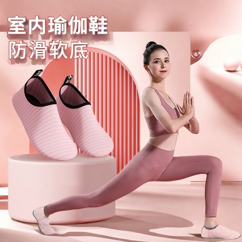 瑜伽鞋室内运动健身鞋男女训练软底防滑跳绳鞋舞蹈鞋跑步机运动鞋