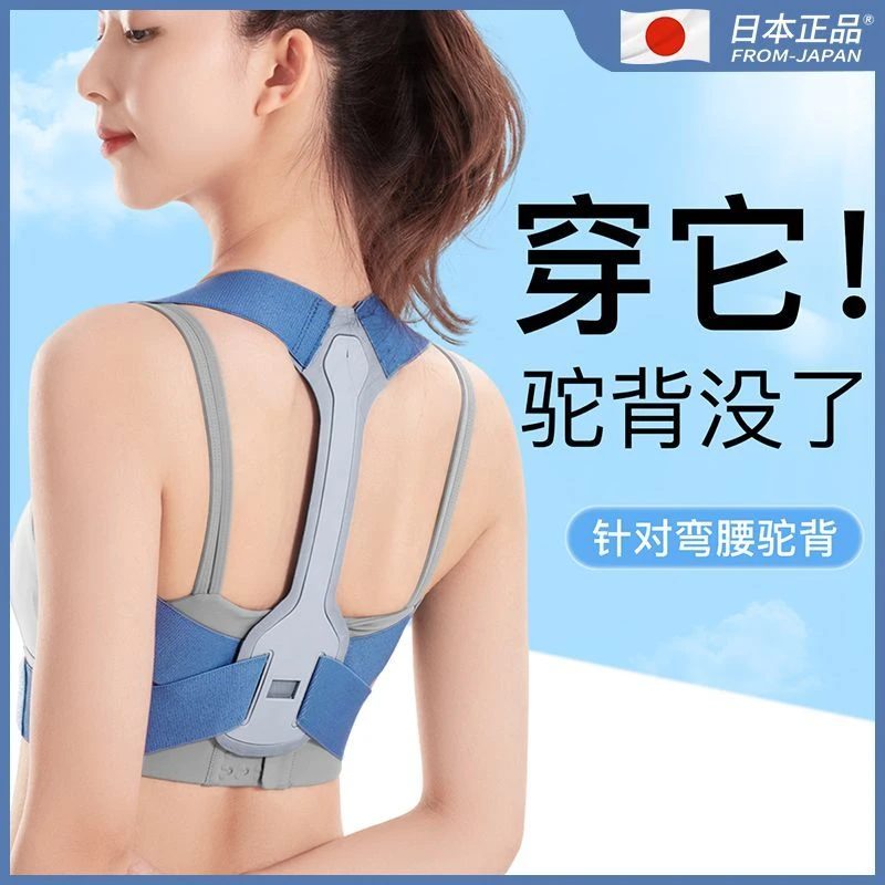 含胸驼背矫正器成人矫姿带隐形弯腰女士背部纠正体态脊柱侧弯神器
