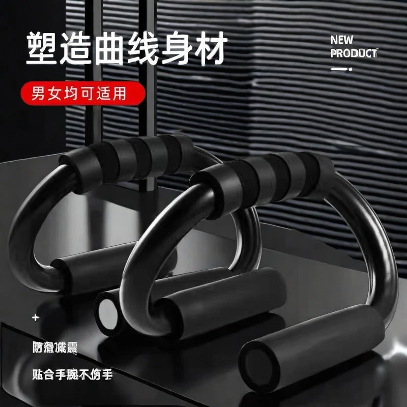 S型俯卧撑支架专业俄挺家用便携运动健身铁三角男锻炼胸肌训练器
