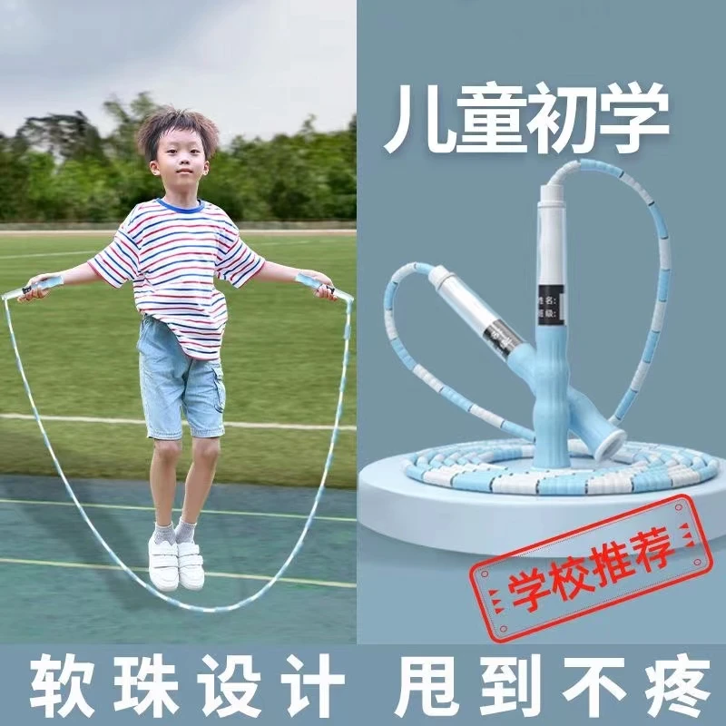 儿童竹节跳绳幼儿园小学生初学者专用男女珠节一年级专业绳子软珠