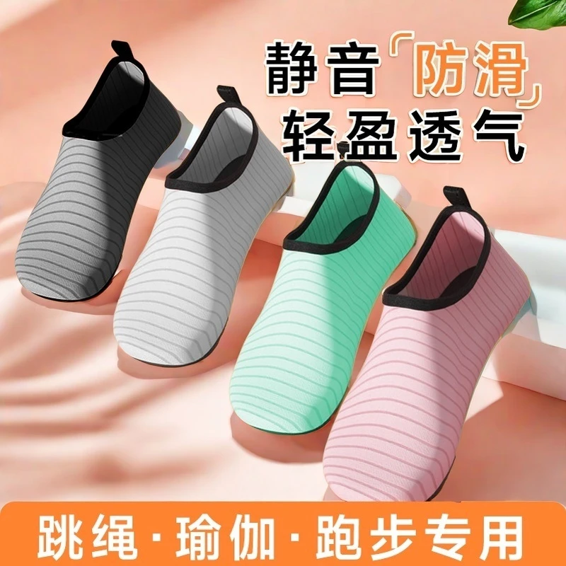 防滑静音瑜伽鞋男女款软底耐磨跳绳做操舞蹈跑步机轻便室内运动鞋
