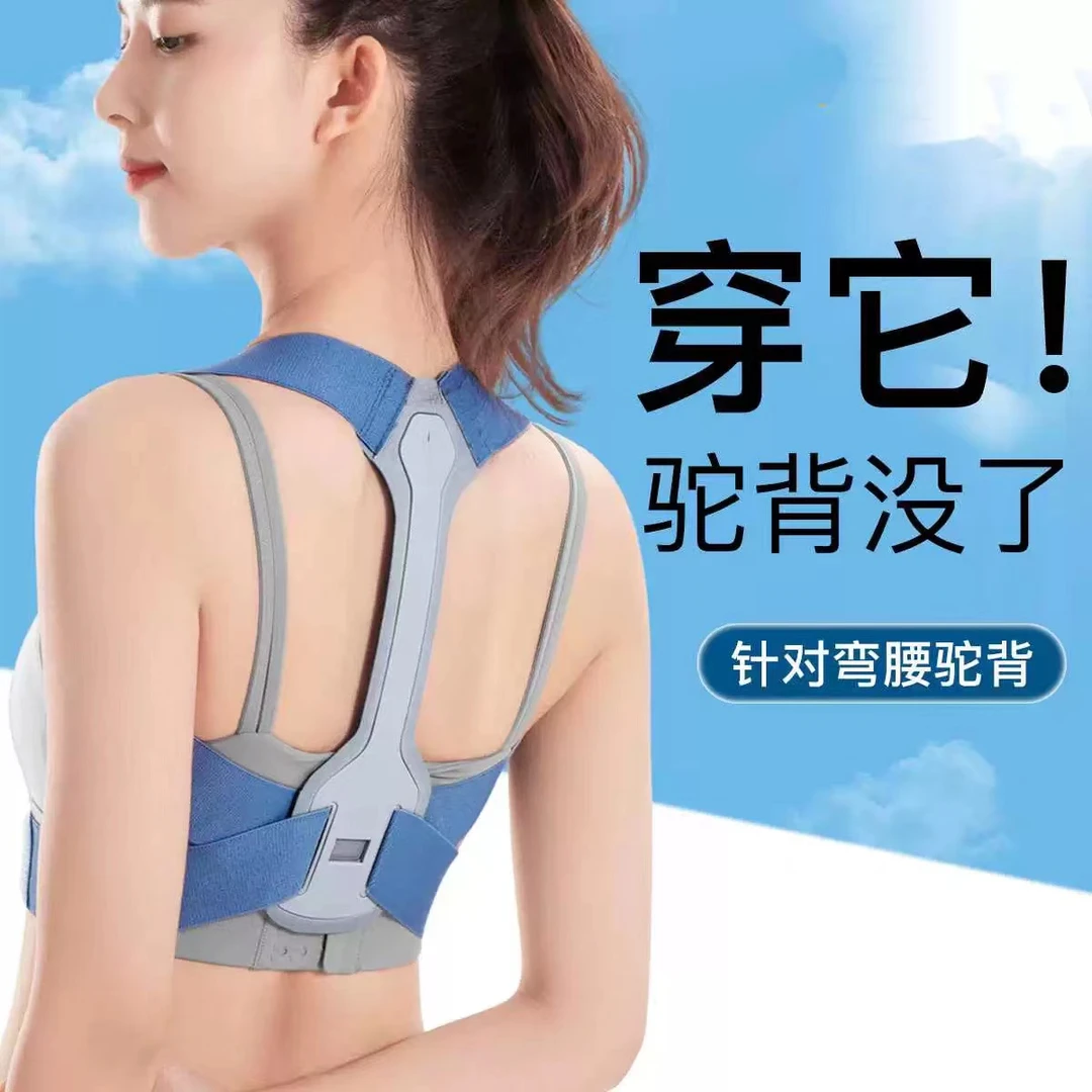 矫正器成人男女少年轻薄隐形透气学生纠正背部纠正带隐形防驼背