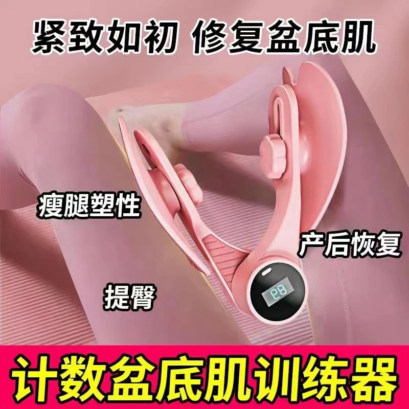 盆底肌训练器夹腿美腿瘦腿神器凯格尔练大腿内测产后恢复锻炼器材