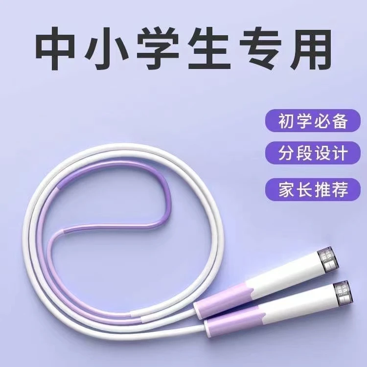 武行彬沙专业式竞速跳绳儿童中考适用绳子不打结运动健身学生跳神
