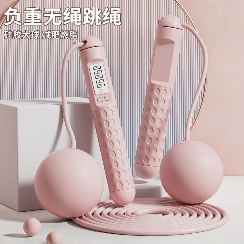 无绳跳绳专用男女室内运动燃脂负重球成人专业竞速钢丝绳计数