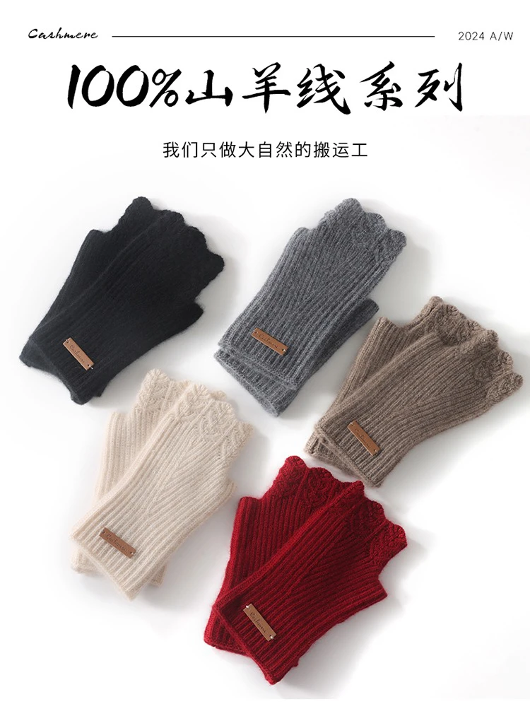 100%小山羊绒双股加厚女士树叶镂空花边无指护腕手套