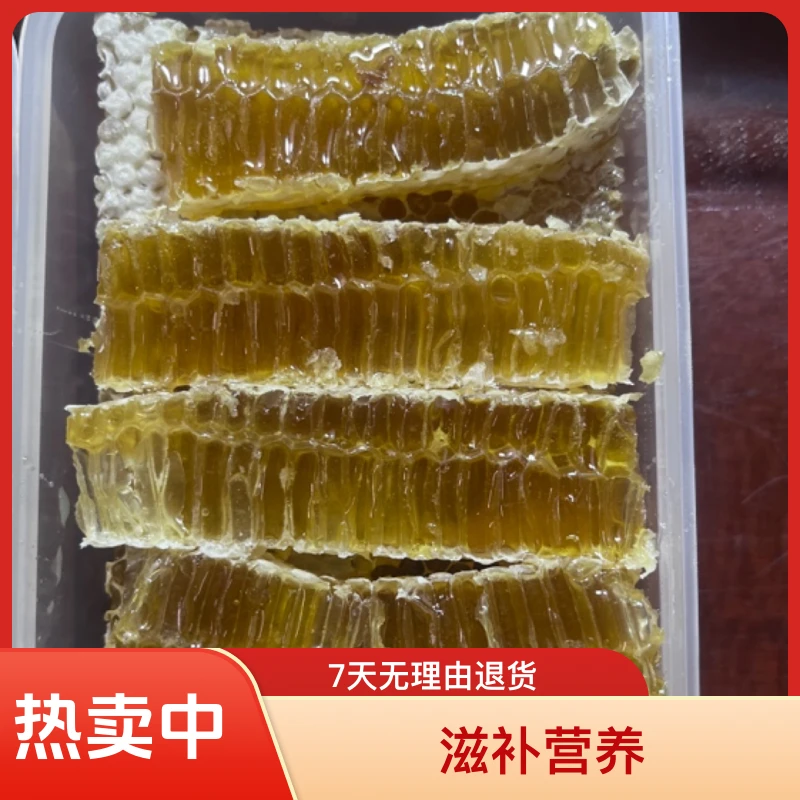24年新款土蜂蜜巢蜜、滋补营养过滤食用冲泡