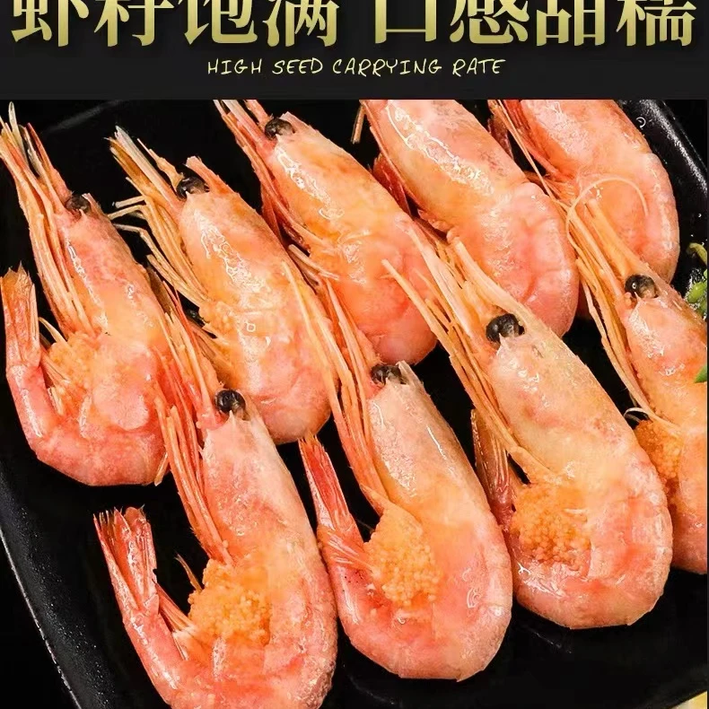 1肆生鲜北极甜虾腹籽50-70规格净重3斤新鲜甜虾青岛发