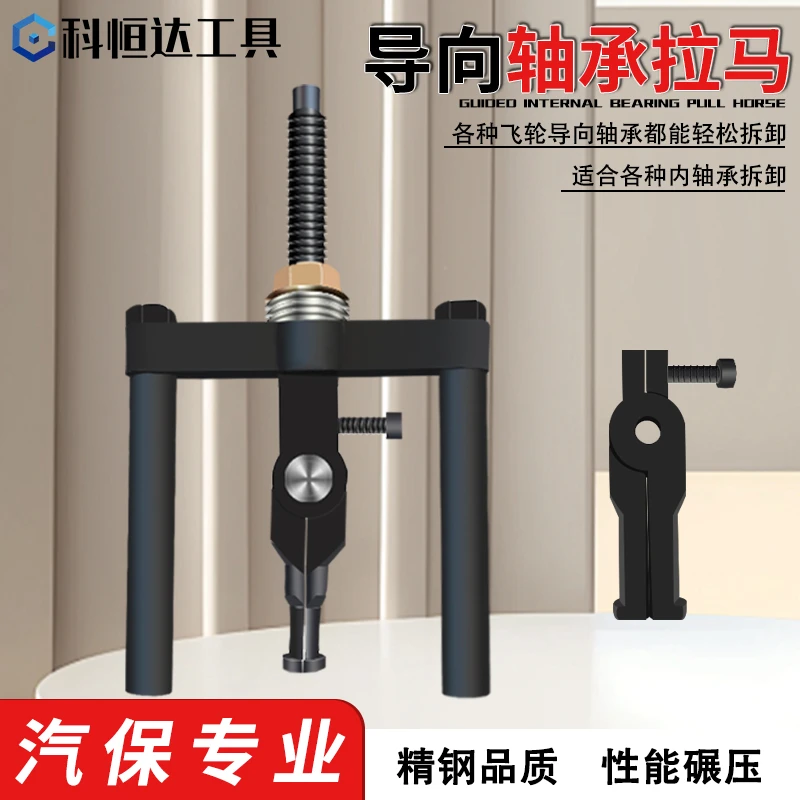 内孔轴承拉马两爪拉马飞轮导向轴承取出器轴承拆卸工承拔卸取出器