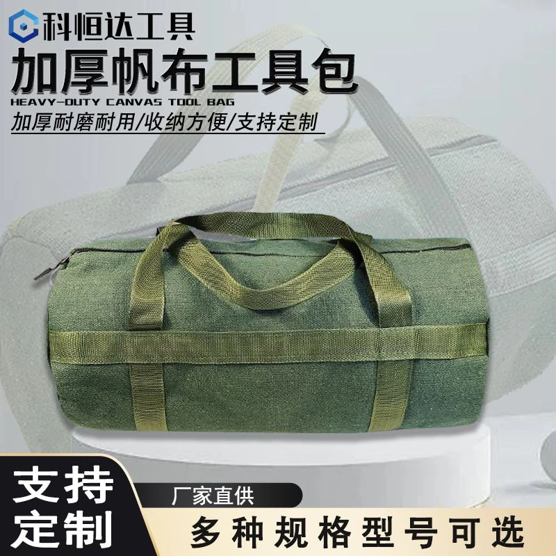 工具包五金电工汽修包大小收纳包加厚帆布耐磨可定制多功能手提包