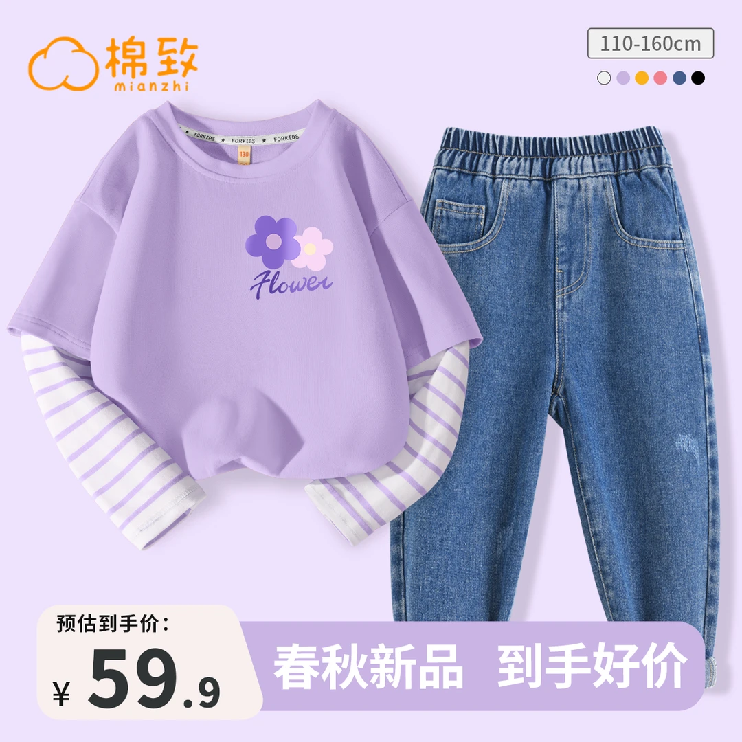 【春秋假两件套装】棉致儿童假两件长袖百搭牛仔裤JT01