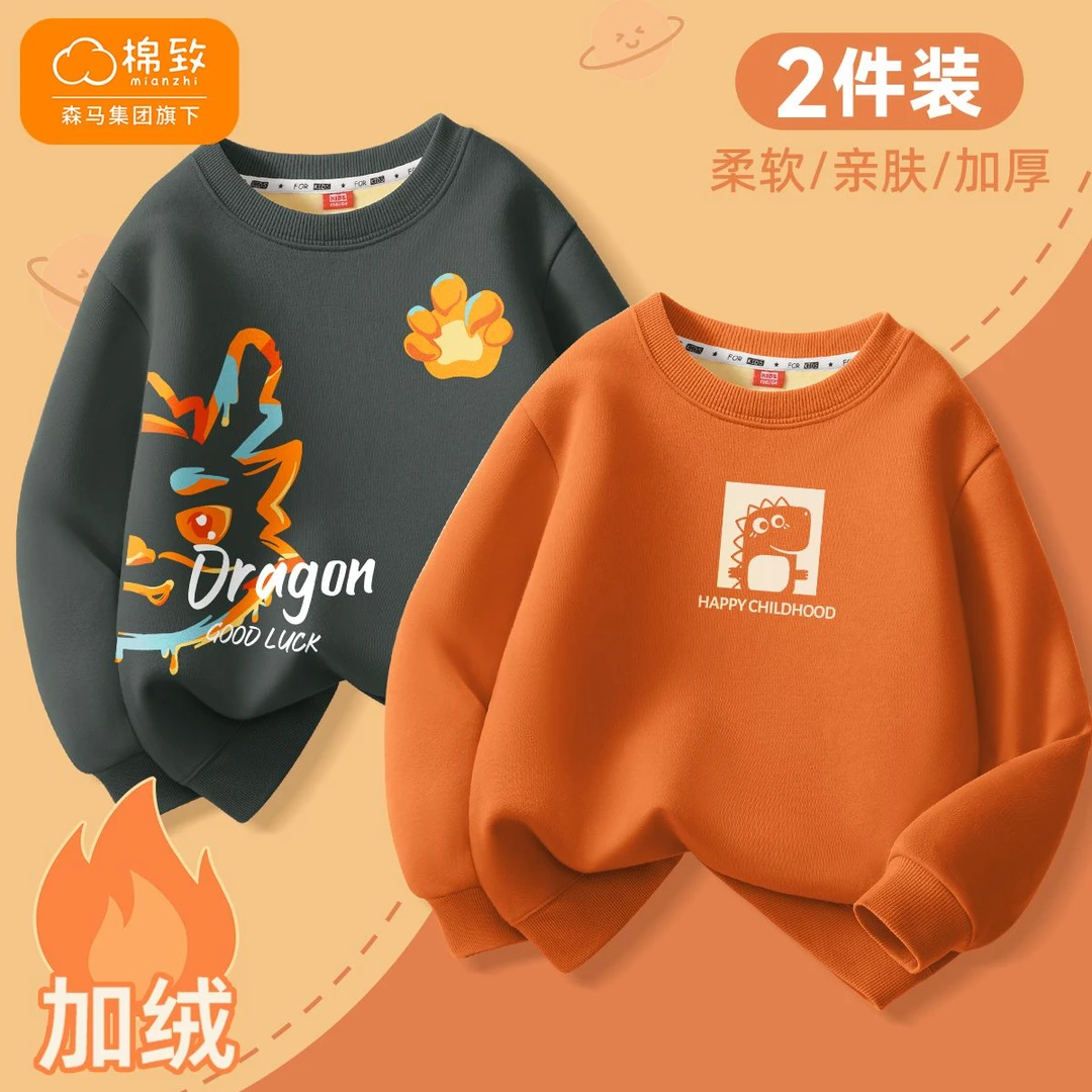 棉致儿童卫衣男童加绒长袖冬季洋气打底大童圆领套头衫保暖亲肤