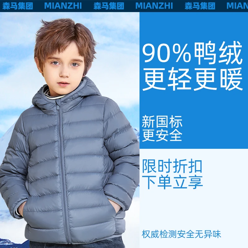 森马集团棉致儿童轻薄羽绒服 TY TDYY09