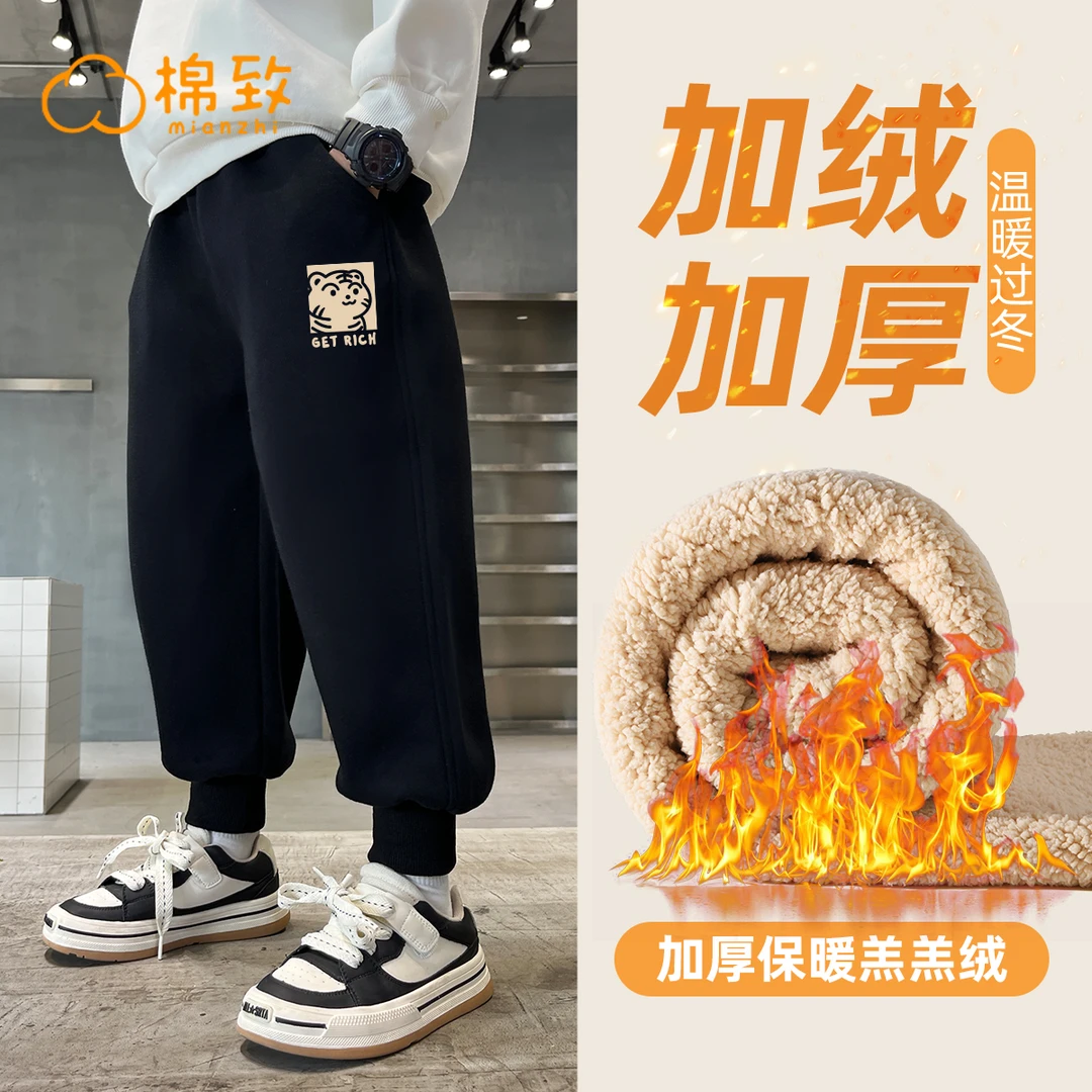 棉致儿童羔羔绒卫裤DRXH TDKX02