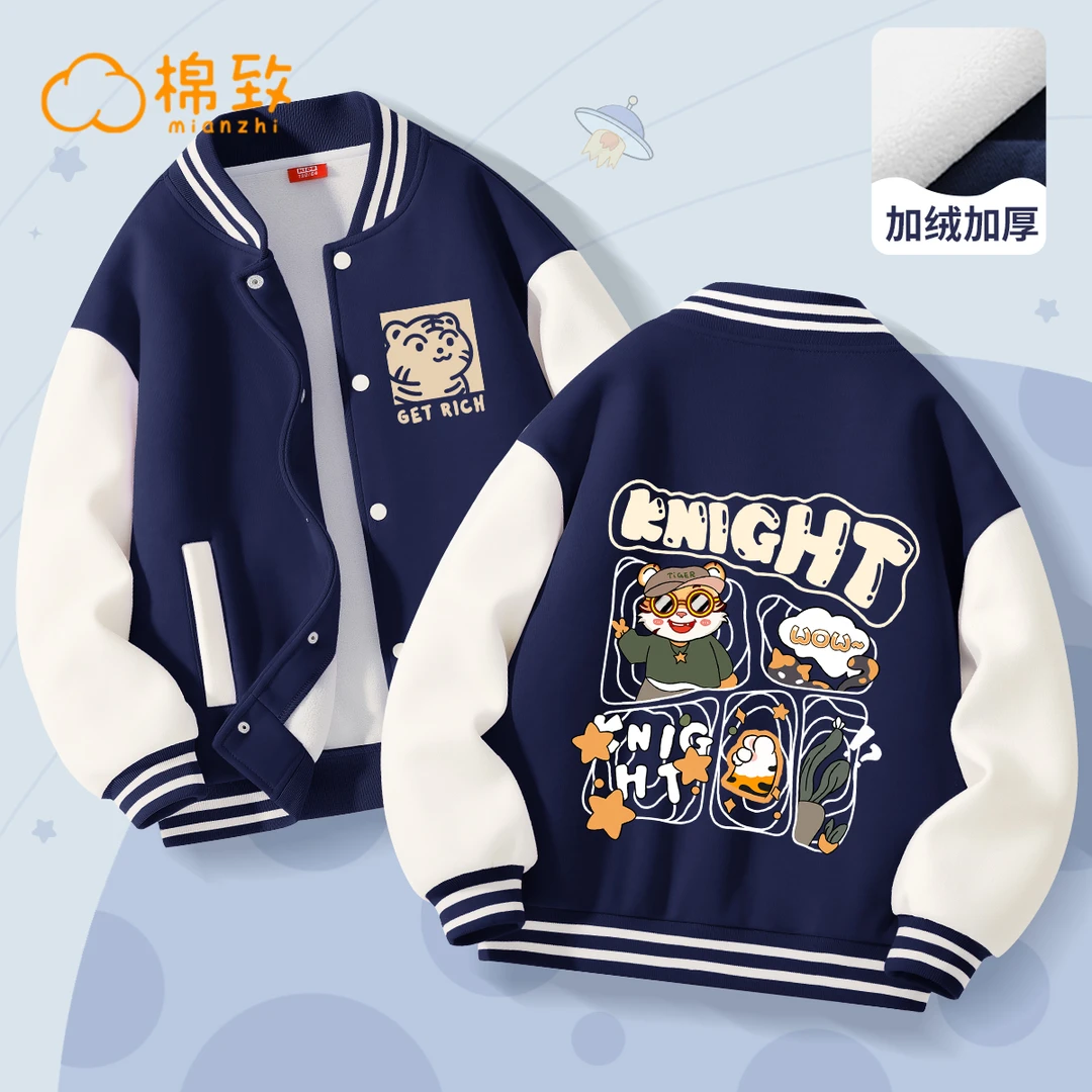棉致男童加绒外套冬季大童加厚棒球服男孩休闲时装儿童洋气上衣