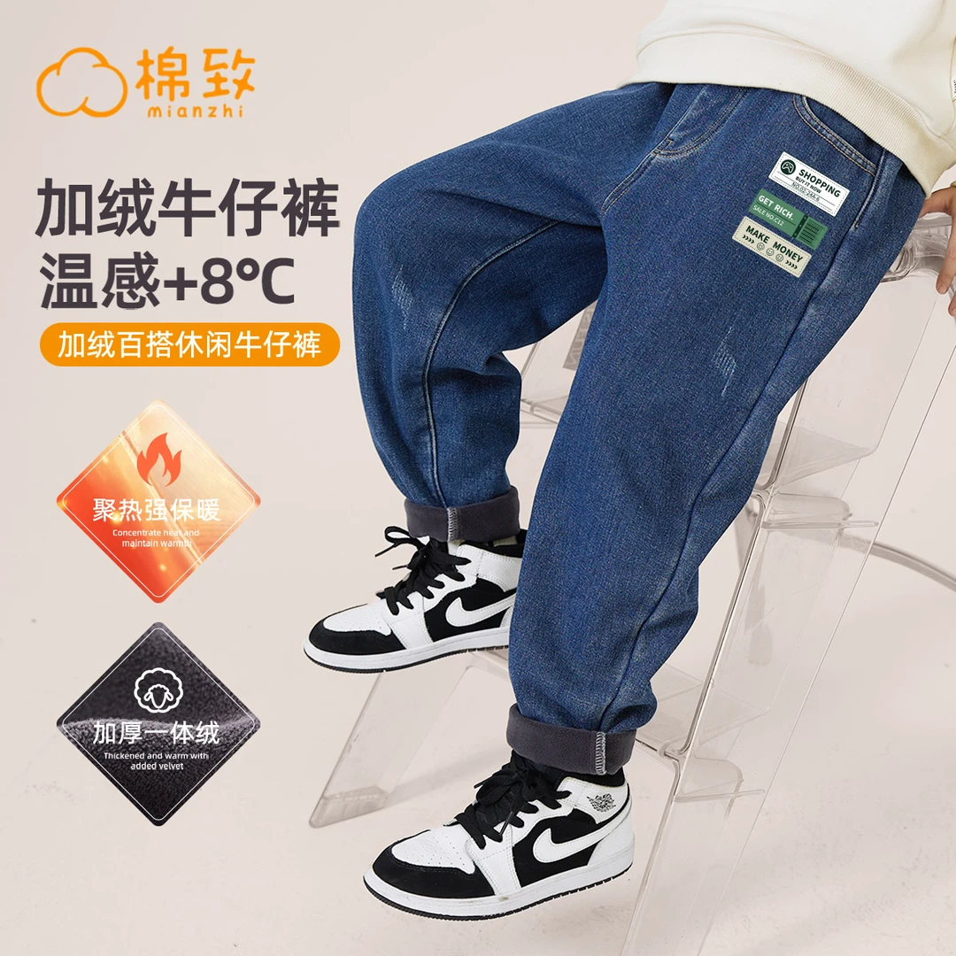 棉致男童秋冬款牛仔裤加绒保暖儿童洋气百搭休闲裤中大童宽松长裤