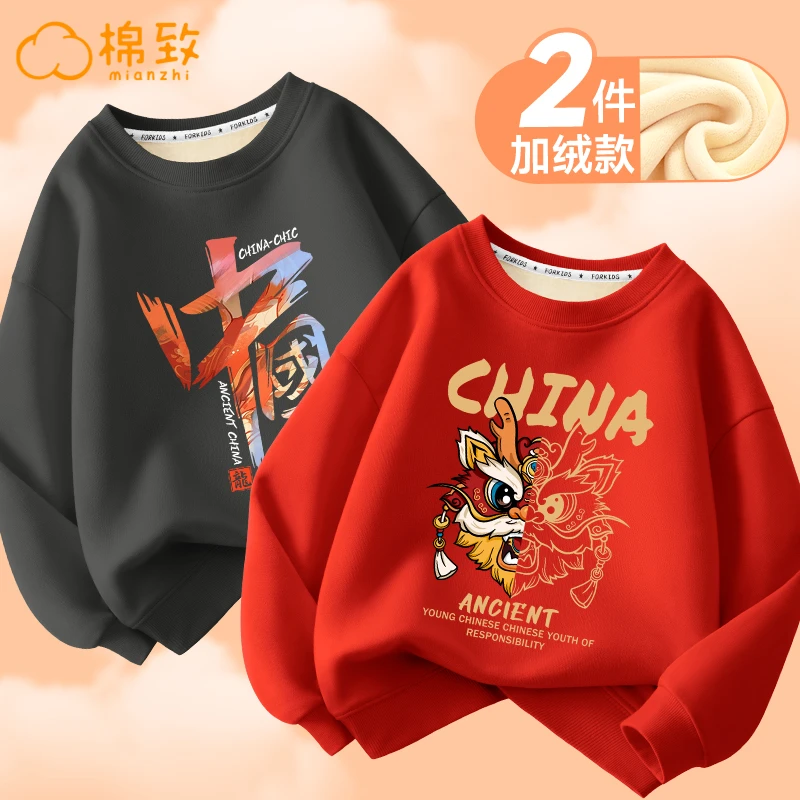棉致童装加绒卫衣男童绒款打底衫秋冬套头长袖中大童洋气圆领上衣