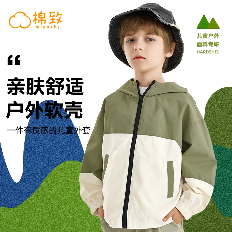 棉致儿童户外软壳外套DRXH TCYJ135