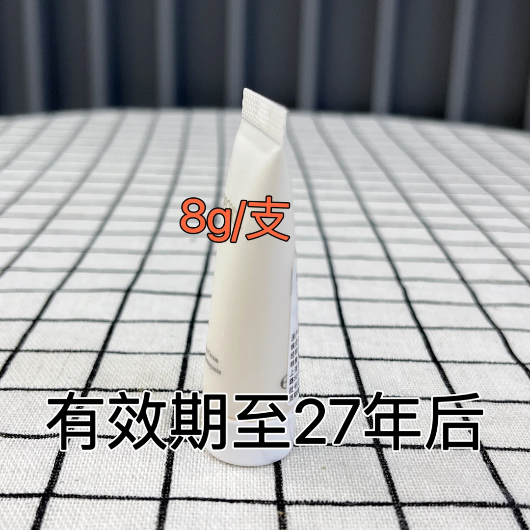 【格俪小店】舒活洁颜霜8g*2 支