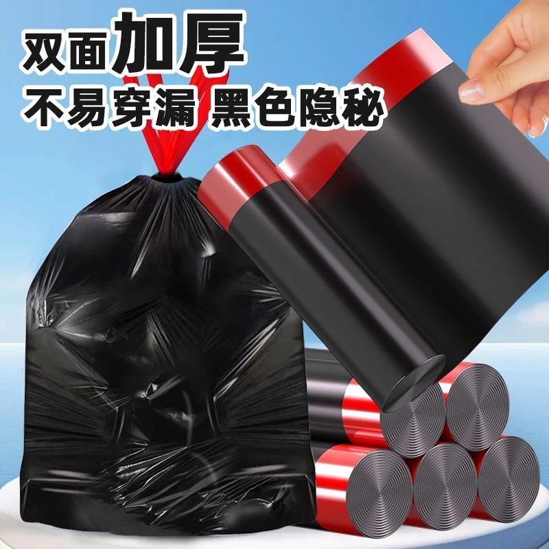 加厚垃圾袋一次性家用手提办公室卫生间宿舍大卷抽绳加大塑料袋