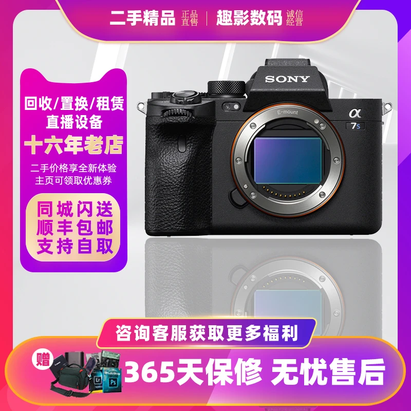 准新品 Sony/索尼 索尼a7s3微单相机专业级录像便携4k旅行摄影