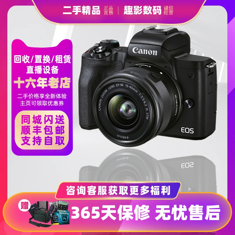 99新 Canon/佳能 M6  M50二代 g7x2高清vlog便携微单数码相机旅行