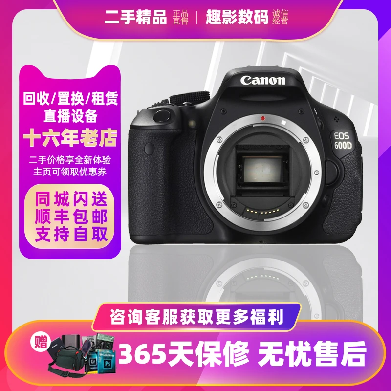 99新 Canon/佳能 佳能600D半画幅入门级新手高清自拍数码单反相机