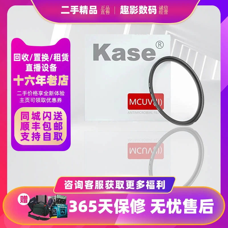 未使用 kase/卡色 数码相机镜头uv镜 滤镜cpl 星光镜卡色沣标便携