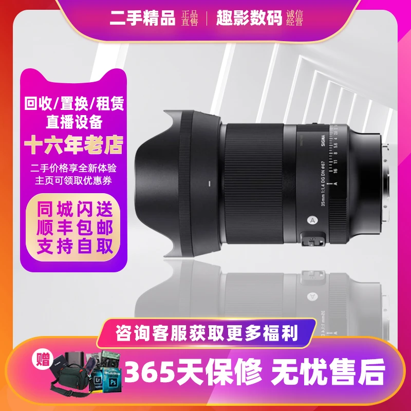 99新 Sigma/适马 28-70F2.8 （SIGMA）微单变焦、定焦 索尼卡口专业