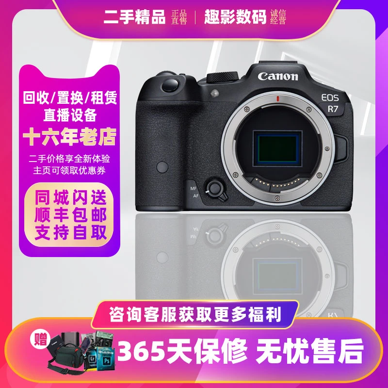 99新 Canon/佳能 佳能R7新款半画幅4k高端高清专业微单相机便携式