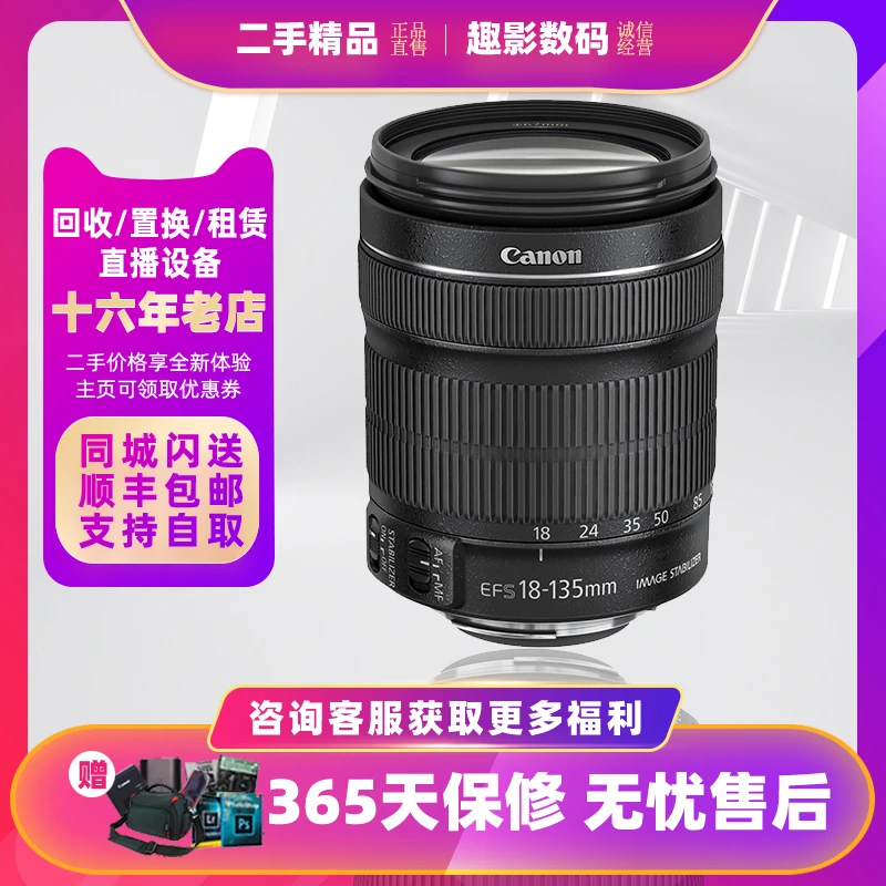 99新 Canon/佳能 18-135mm IS/STM/USM 半画幅单反镜头专业长焦