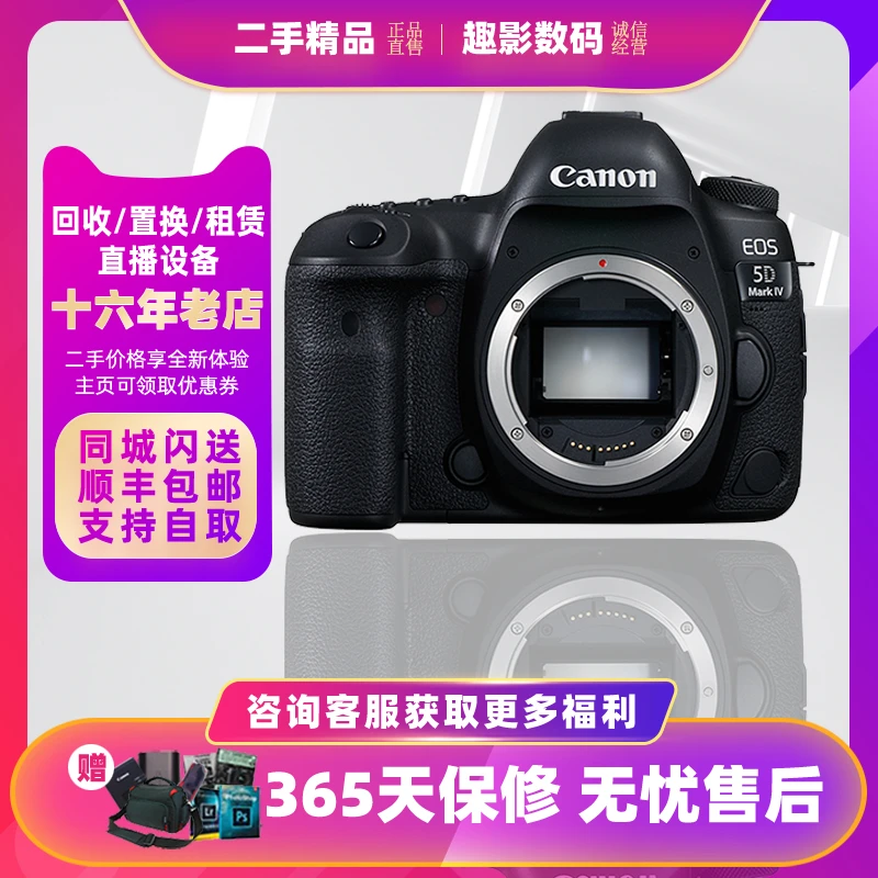 99新 Canon/佳能 佳能5D4全画幅高像素专业级人像4k高清单反摄影