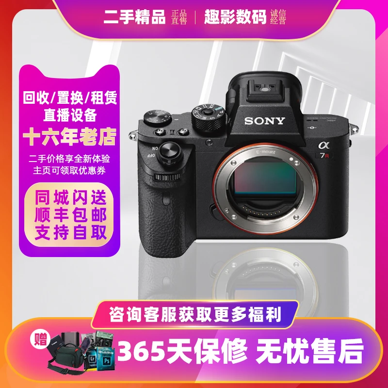99新 Sony/索尼 A7R2高像素.专业微单相机高清摄影便携vlog自拍照
