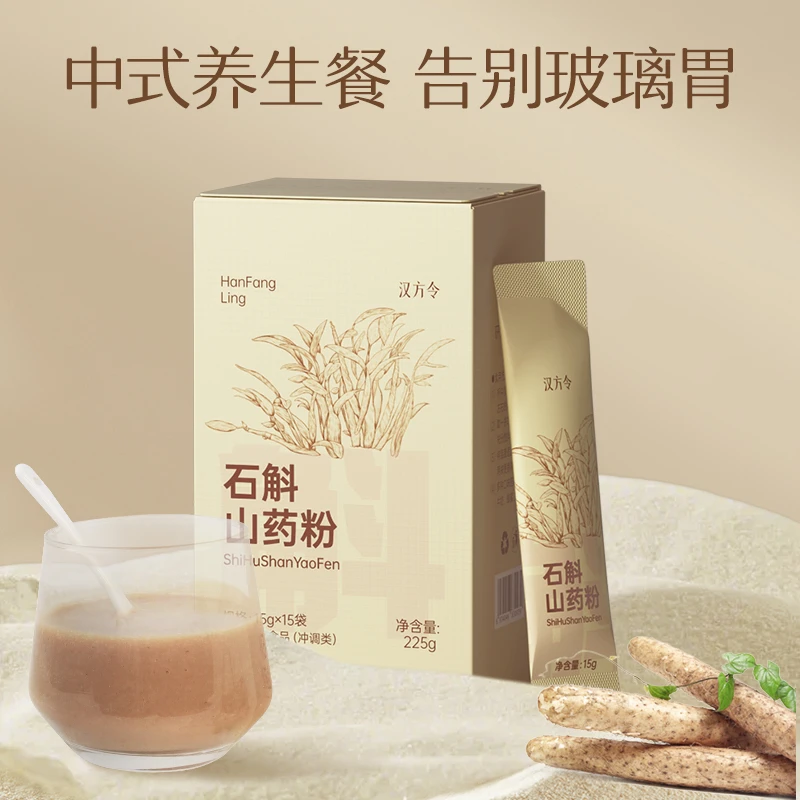 汉方令石斛山药粉铁棍山药河南焦作垆土营养早餐代餐冲饮即食-k