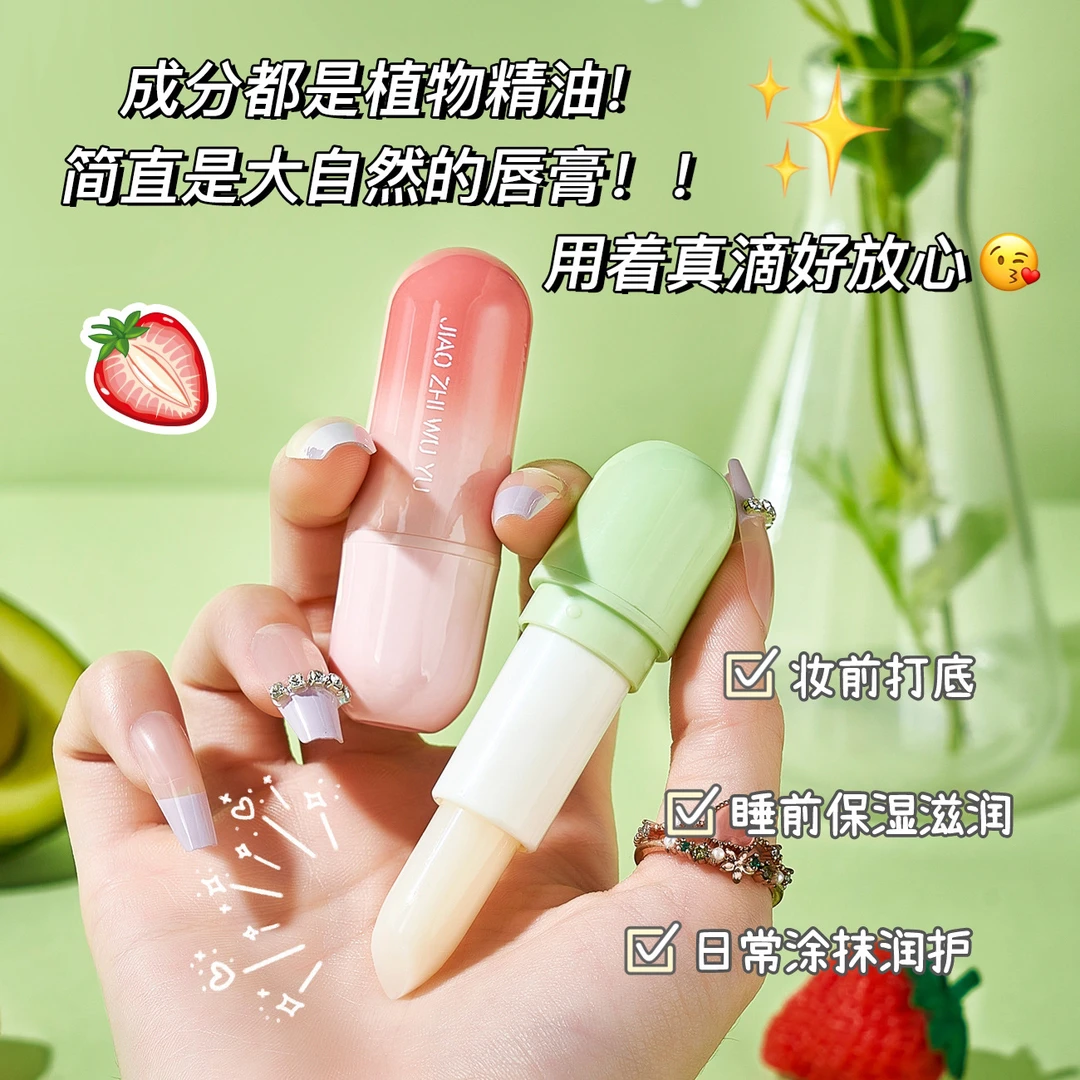 娇之物语凡士林润唇膏滋润保湿无色护唇膏唇部护理