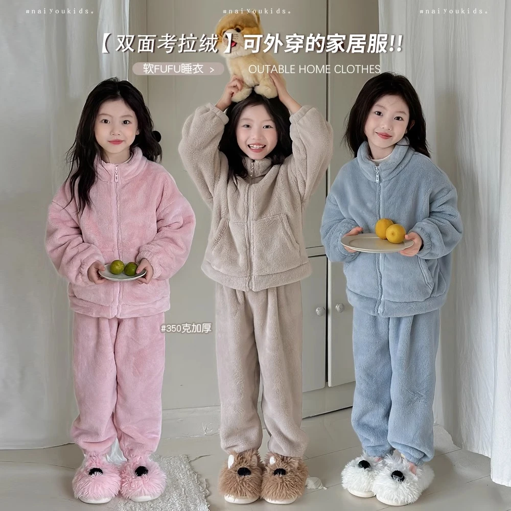 童装女童双面绒家居服套装2024新款冬季儿童保暖睡衣两件套洋气